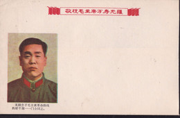CHINA  无限忠于毛主席革命路线的好干部---门合同志A Good Cadre Who Is Infinitely Loyal To Chairman Mao's Revolutionary Line --- Comrade MENHE - Briefe U. Dokumente