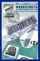 Jugoslawien  1999  Mi.Nr. 2931 , - Maximum Card - First Day  Beograd 18.10.1999 - Maximumkarten