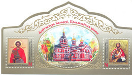 2021. Belarus, Architecture Of Belarus, Orthodox Churches, S/s Perforated, Mint/** - Bielorrusia