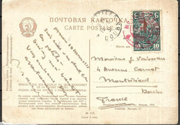 RUSSIE URSS    Cat Yt N° 459  SUR   Carte Du 15 03 1931 DE MOSCOU   Pour  Montbéliard - Cartas & Documentos