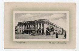 Kishinev. Swiss Hotel. Souvenir Postcard. - Moldova