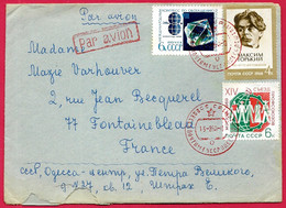 1975 Lettre URSS Par Avion D'ODESSA à FONTAINEBLEAU France, Affranchissement Composé ** Poste Aérienne - Storia Postale