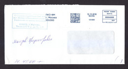 RUSSIA. ENVELOPE. Stamps. INTERNAL MAIL. PENSION FUND. 2018. - 4-22 - Lettres & Documents