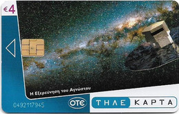 Greece - Planetarium, Exploring The Unknown - X1971 - 10.2006, 4€, 13.000ex, Used - Grèce