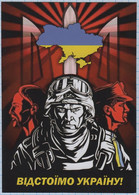UKRAINE / Post Card / Postcard / Let's Defend The Country ! Russian Invasion War. 2022 - Ukraine