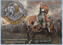 UKRAINE Post Card Postcard Forces Of Special Operations Of The Armed Forces Prince Svyatoslav Russian Invasion War. 2022 - Ukraine