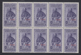 1932 Blocco Di 10 Valori Sass. 29 MNH** Cv 280 - Aegean (Rodi)