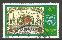 ISRAEL. 1978. 6₪ KETUBAH USED. - Usati (senza Tab)