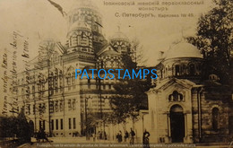 192282 RUSSIA ST PETERSBURG KARPOVKA VIEW PARTIAL POSTAL POSTCARD - Rusia