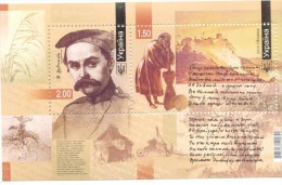 2010. Ukraine, Taras Schevchenco, Poet, Mich. Bl.78, Mint/** - Oekraïne