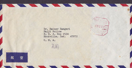 China INSTITUTE Of PALEONTOLOGY Airmail Par Avion Label PEKING 1979 Cover Brief ROCKVILLE Ind. USA Red TAXE PERCUE Cds. - Airmail