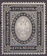 Russia Russland 1889 Mi 55x MNH Horizontally Laid Paper .. - Unused Stamps