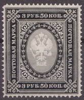 Russia Russland 1889 Mi 55x MNH Horizontally Laid Paper .. - Neufs