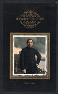 120th Birthday Of Dr. Sun Yat-sen (J133m) 1986 O - Sonstige & Ohne Zuordnung