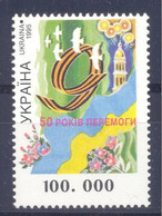 1995. Ukraine, WW II, 50y Of Victory, 1v, Mint/** - Ukraine