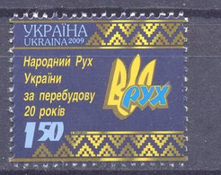 2009. Ukraine,  20y Of Narodny Rukh, 1v, Mint/** - Ukraine