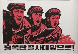 KOREA DPR (North) AZ0028 POSTER ARTIST'S ORGINAL.Hand Painted By Artist. Acrylic Paint On Hard Paper 50x70cm Soldiers - Acrilicos