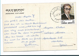 Gr045-059  / GRIECHENLAND - Dichter, Constantino Kavaphis, 1980 - Cartas & Documentos