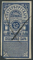 Russia:Revenue Stamp 25 Kopeks - Revenue Stamps
