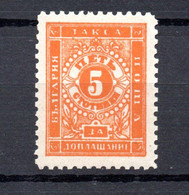 Bulgaria 1893 Old Postage Due Stamp (Michel P10) Unused/MLH - Timbres-taxe