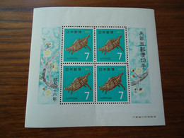 JAPAN MNH    SHEET 1971 - Blocs-feuillets