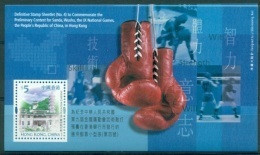 HONG KONG CHINA BF 083 Jeux Nationaux - Sanda (boxe) - Unused Stamps