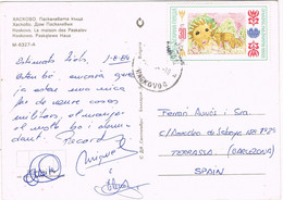 46737. Postal HASKOVO (Bulgaria) 1984. Vista De Mansion Pascalev De Haskovo - Cartas & Documentos
