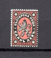 Bulgaria 1887 Old 1 L. Coat Of Arms Stamp (Michel 27) Nice Unused/MLH - Ungebraucht