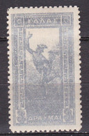 GREECE 1901 Flying Hermes 3 Dr. Silver Vl. 191 MH - Unused Stamps