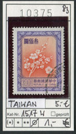 Taiwan 1983 - Formosa 1983 - Republic Of China 1983 - Michel 1517 W -  Oo Oblit. Used Gebruikt - Used Stamps