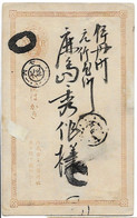 Japanese Stationary Used 5R Tariff - Briefe U. Dokumente