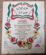 تقویم نجومی ۱۳۵۴ Iran ,Astronomical Calendar, Persian - Old Books