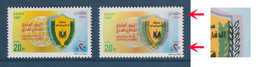 Egypt - 1997 - Rare Error - All Colors Shifted - ( World Civil Defense Day ) - MNH** - Nuovi