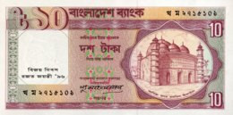Bangladesh 10 Taka, P-32 (1996) - UNC - Silver Jubilee Banknote - Bangladesh