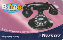 Greece, GR-TEL-FON-0003?, Telephone, 2 Scans. - Grèce