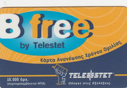 Greece, GR-TEL-BFR-0001?, B Free, 2 Scans. - Grèce