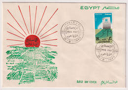 EGS30303 Egypt 1977 Illustrated FDC Agrarian Reform - Covers & Documents