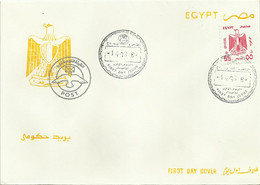EGS10603 Egypt 1993 Official Post FDC 55 Piasters - Service