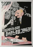 KOREA DPR (North) AY05 POSTER ARTIST'S ORGINAL.Hand Painted By Artist. Acrylic Paint On Hard Paper 50x70cm US Dollars - Acrilici