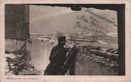 CPA Bulgare - Observation Depuis Le Toit - Guerre - Homme Observant Par Dessus Un Mur - Bulgaria