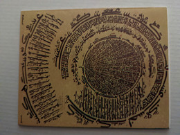 Delcampe - IRAN PEINTRE IRANNIEN CONTEMPORAIN SEREGRAPHIE DE ZENDEROUDI - Iran