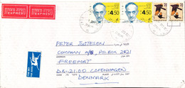 Israel Cover Sent Express To Denmark 27-4-1995 Topic Stamps - Brieven En Documenten