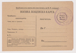 Bulgaria Bulgarie Bulgarije Ww2 Military Formula Card Stationery, Entier, W/Military Censor Cachet (60085) - Guerra