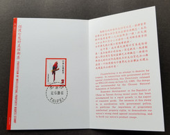 Taiwan Protection Intellectual Property Rights 1986 Bird Birds Parrot (FDC) *card - Brieven En Documenten