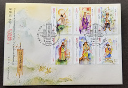 Macau Macao Literature Outlaws Of The Marsh 2014 Dragon Novel (stamp FDC) - Storia Postale