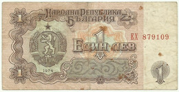 Bulgaria - 1 Lev - 1974 - P 93.a - Serie EX - 6 Digit Serial # - Bulgarian National Bank - Bulgarie