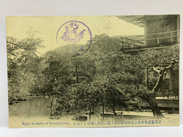 Delcampe - Kinkaku-ji Temple, Kinugasayama, Kyoto, JAPAN JAPON POSTCARD - Kyoto