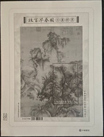 2022 Taiwan Proof Specimen MS — Ancient Chinese Painting “Early Spring” - Lettres & Documents