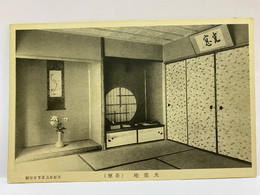 Delcampe - Tea House, Kōtō Jogakkō, Kyoto, JAPAN JAPON POSTCARD - Kyoto