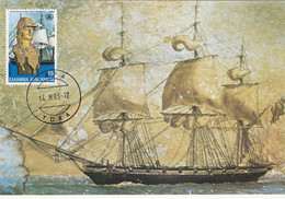 Carte Maximum Bateau Ship Grèce 1983  Navire Aris - Cartes-maximum (CM)